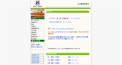 Desktop Screenshot of library.ats.edu.hk