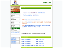 Tablet Screenshot of library.ats.edu.hk